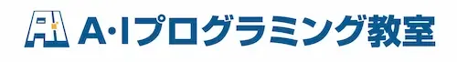 A・I プログラミング教室